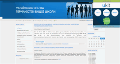 Desktop Screenshot of germanistika.at.ua